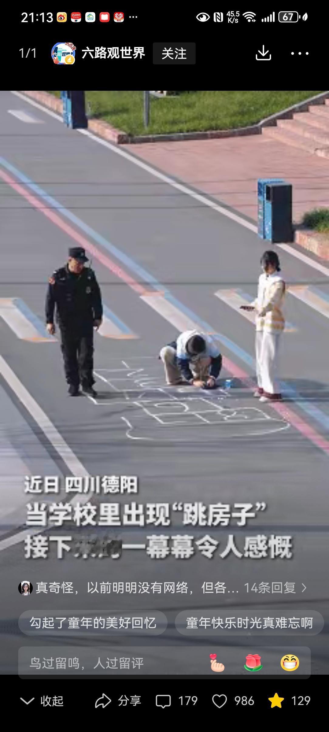 “解释不清了！”四川德阳，两个高中女生趁着课间，在上课的必经路上，用粉笔画了个"