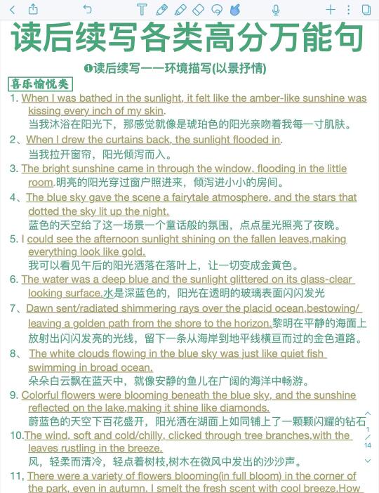 值得收藏！英语读后续写各类高分万能句！
