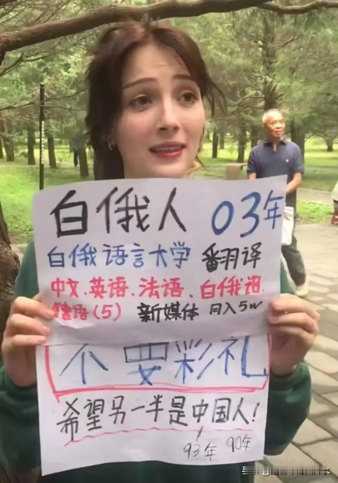 留给国内剩女的时间不多了，这些外国美女已经逐渐掌握了国内相亲市场的流量密码：不要