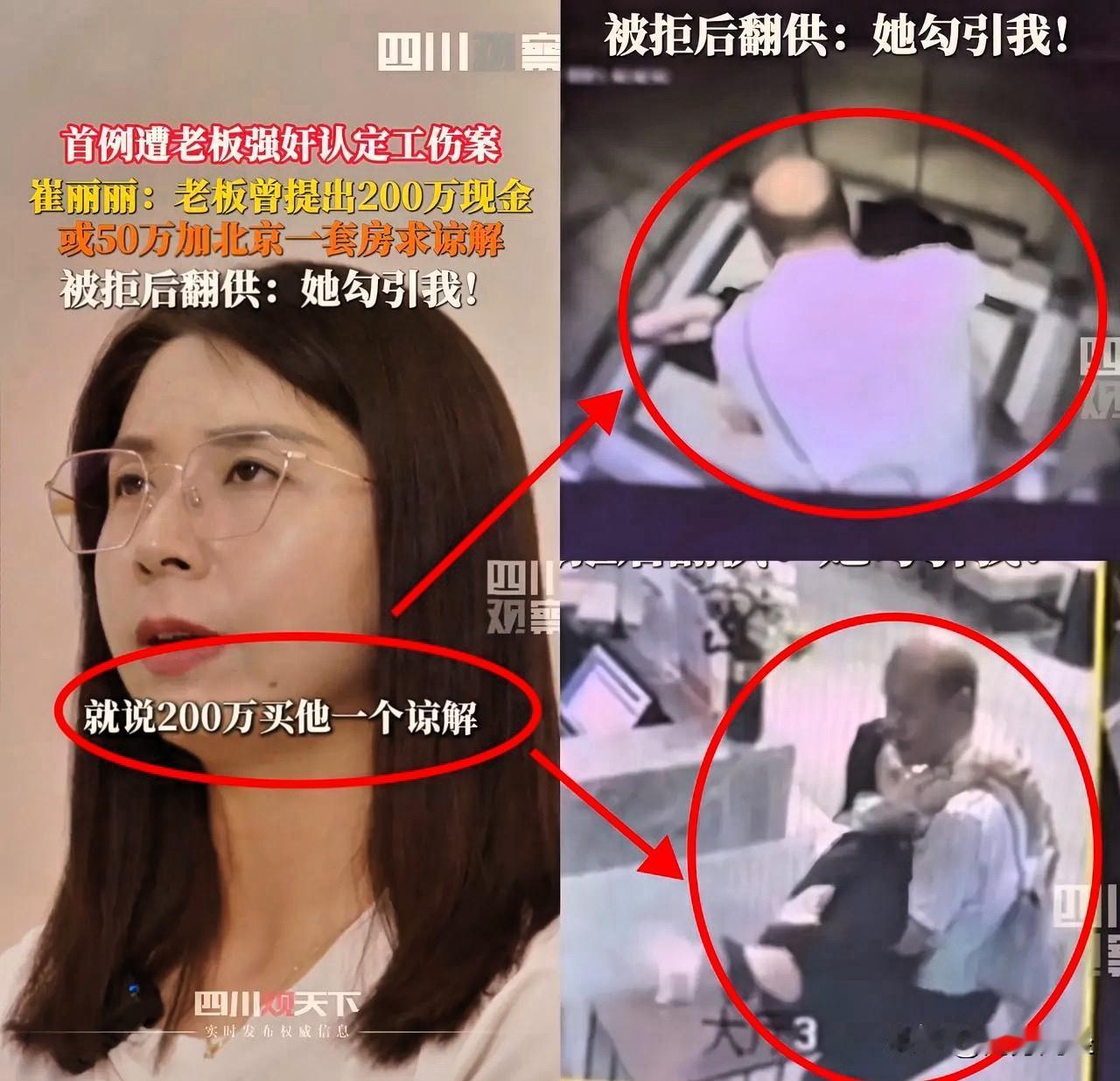崔丽丽案，为何王某从未公开发声

崔丽丽在网络上高调高频次出现制造舆论焦点，而王