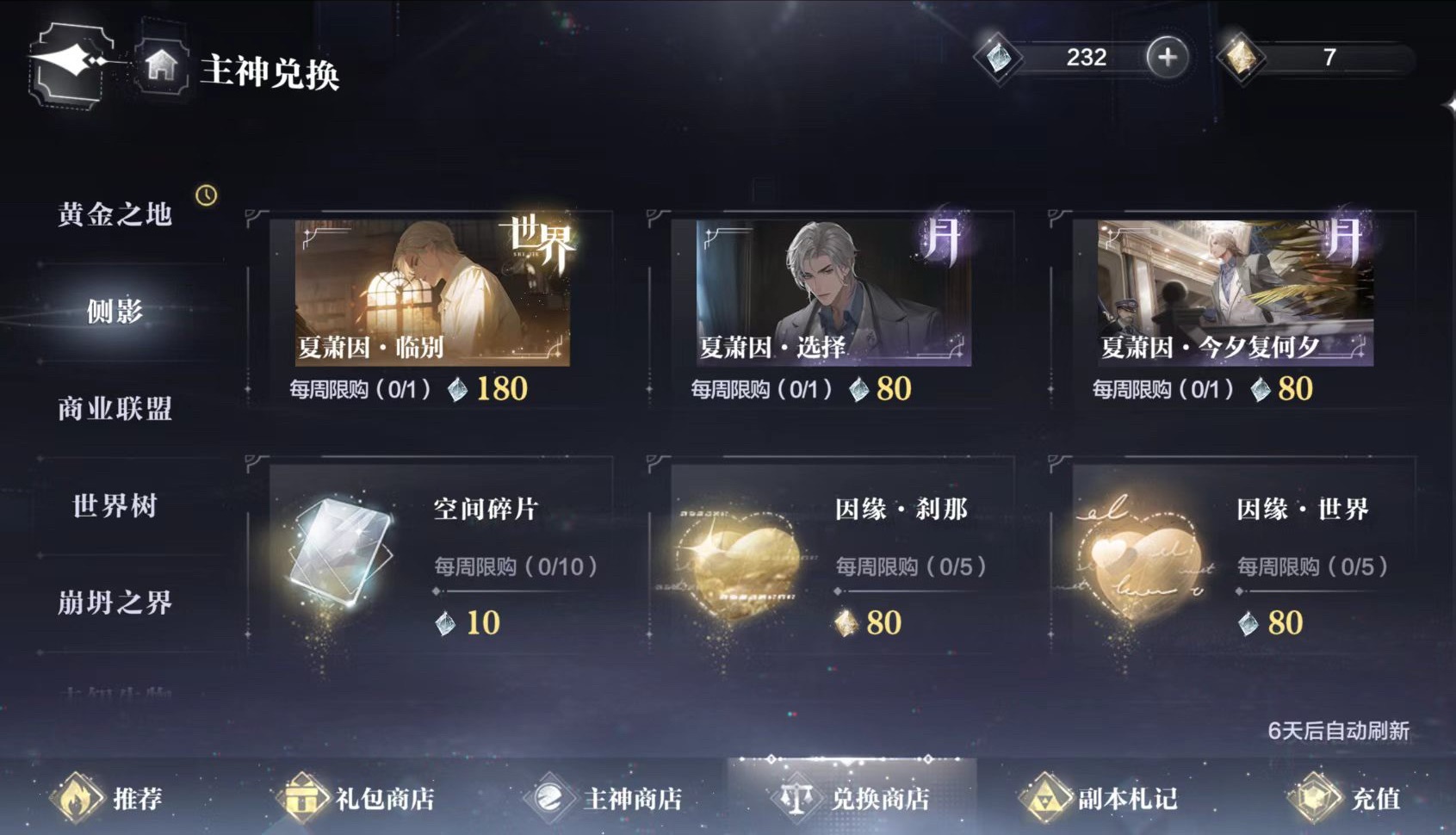 这个人终于迎来两花，解锁背景！！