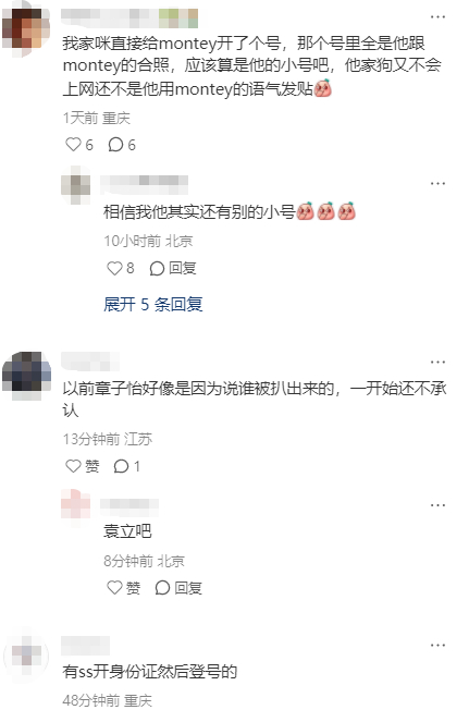 明星的小号是怎么被扒出来的？ 
