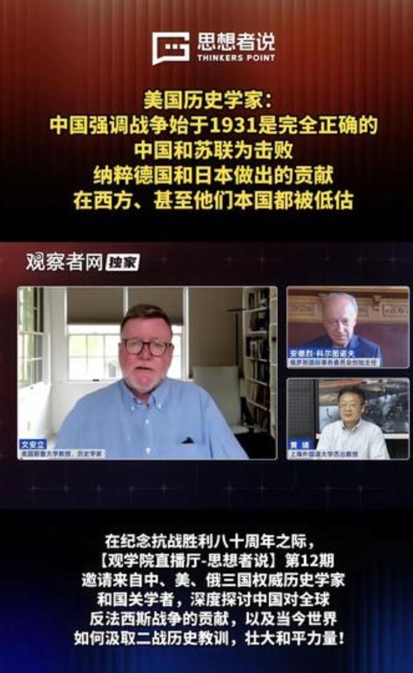 美国学者点破真相：中国抗战始于1931，中苏贡献不该被低估！
 
一位美国历史学