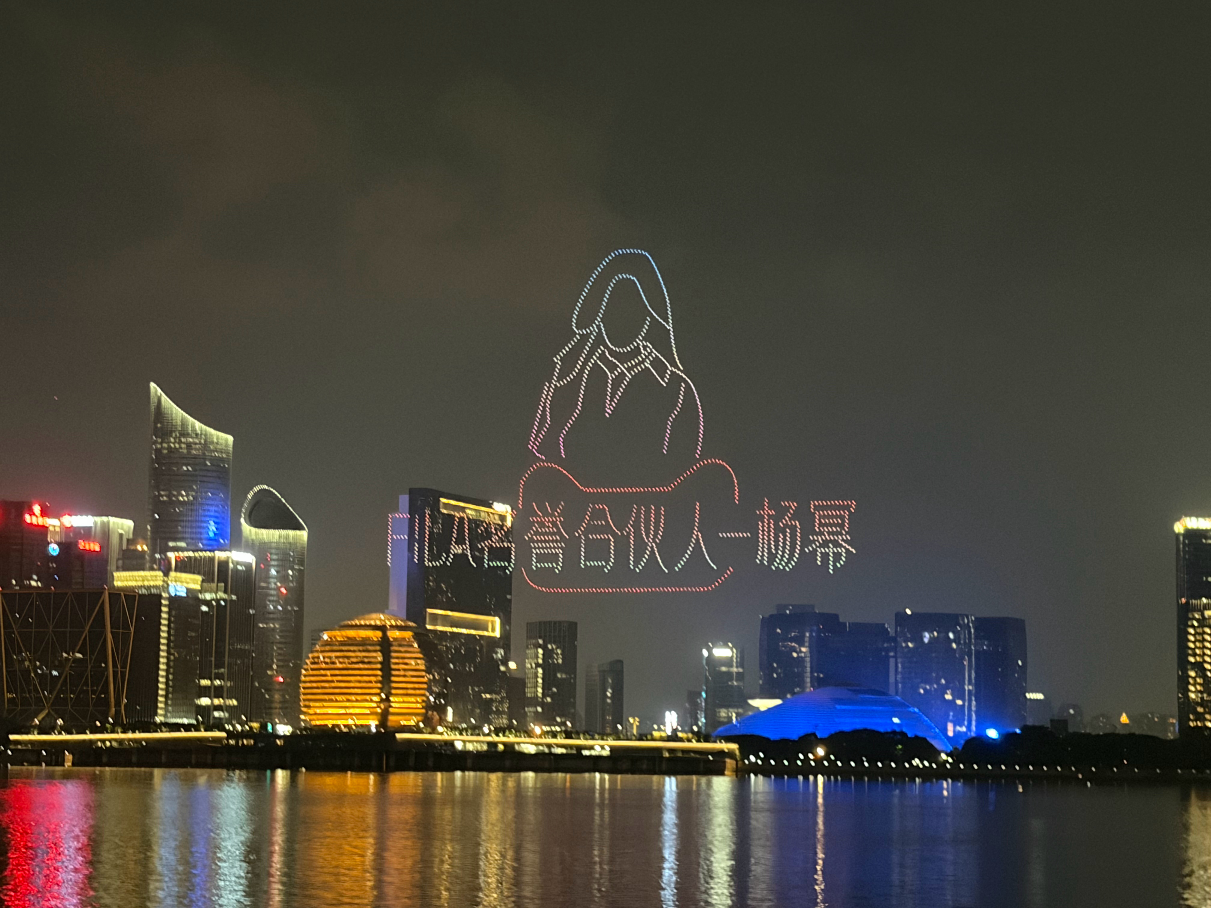 还以为是杨幂SOLO 笑鼠 。 杭州·钱江世纪公园
