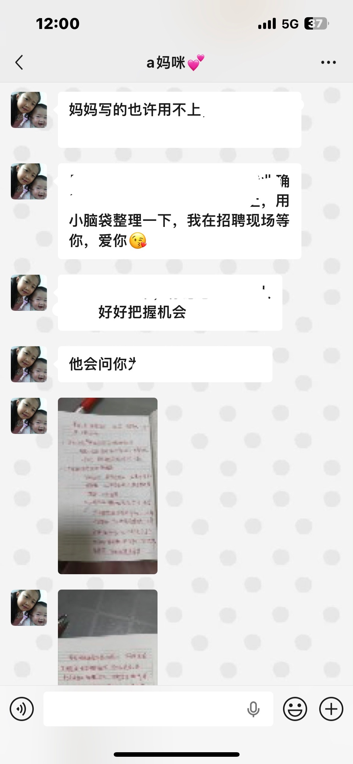 其实我妈妈特别好 