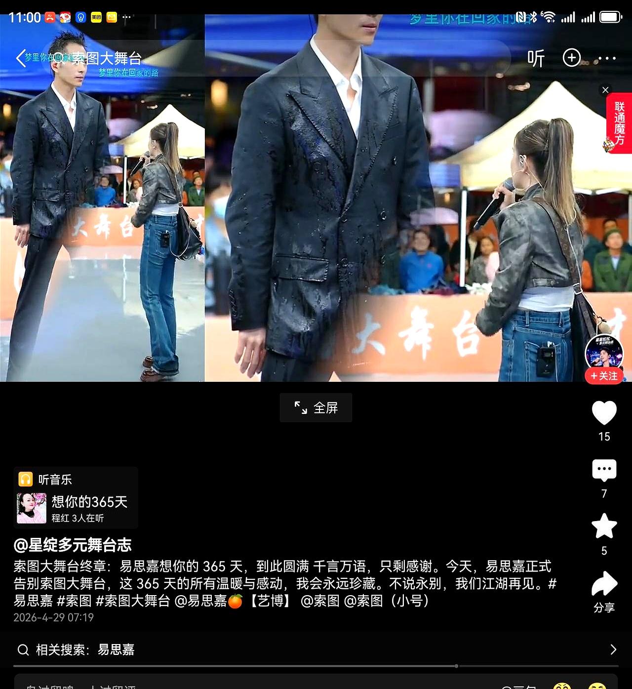 见过那么多离别，听过那么多歌，偏偏栽在一个长沙妹妹手里。
 

重庆奉节的索图大