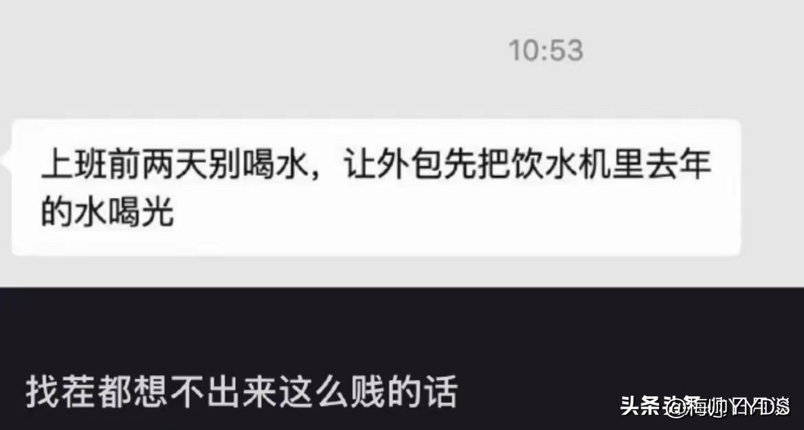 这是人说的话？