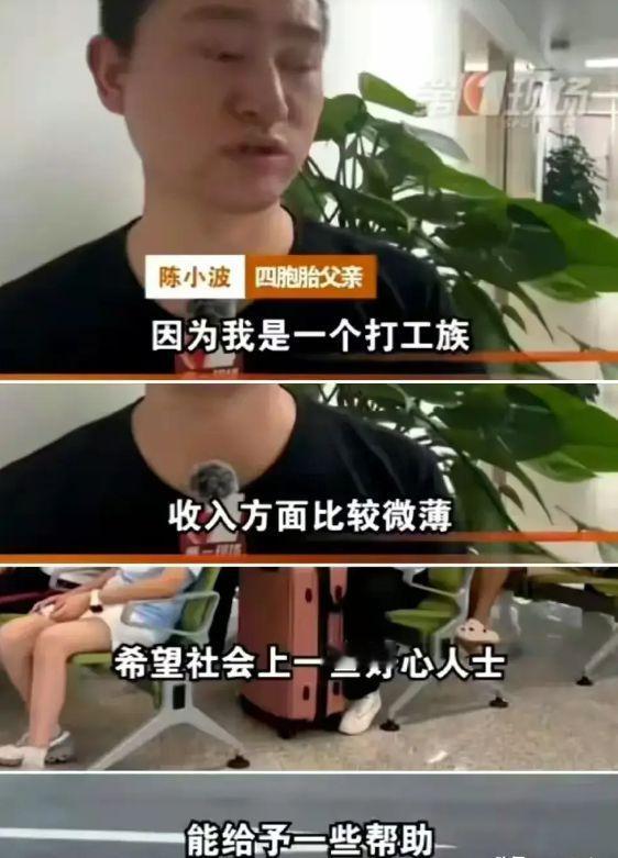 脸皮真厚！深圳，一对夫妻已经生了两个女儿，不料再次怀孕后，竟然发现是四胞胎，男子