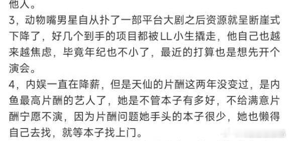 他去年三扑后资源断崖式下跌不是很明显嘛！去年年底分猪肉奖都没有，年底没有任何活动