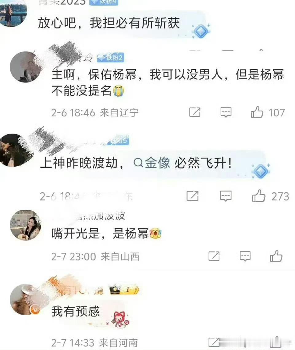 金像奖提名没有85花哎心疼～ 