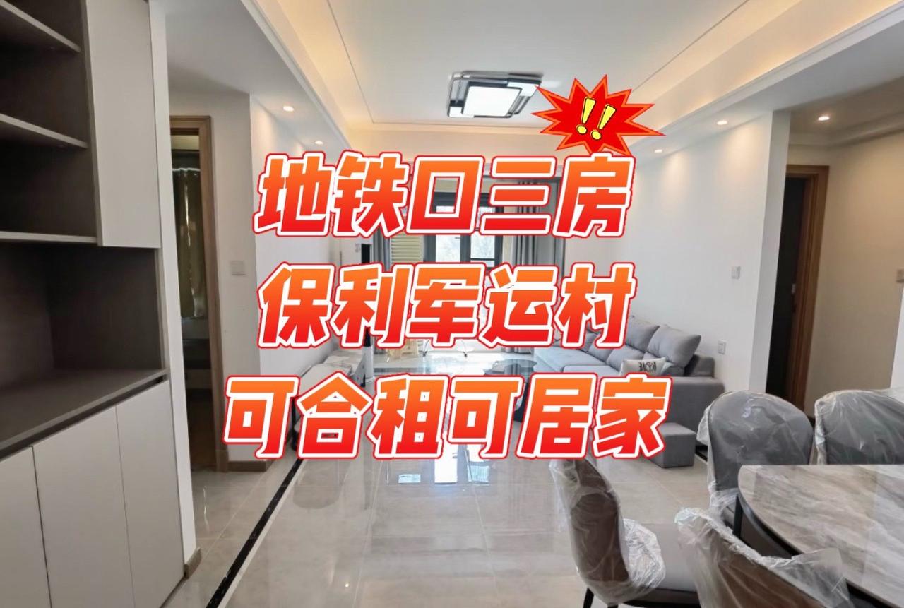 奋斗在此刻具象化了～晒出你的家 地铁口好房推荐 江夏军运村 地铁口三房