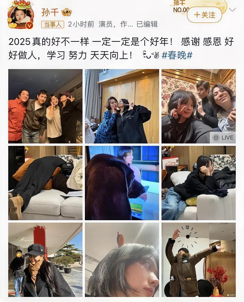 1月30日，春晚小品三人组——孙千、沈腾、马丽的合照在网络上曝光，引起了广泛关注