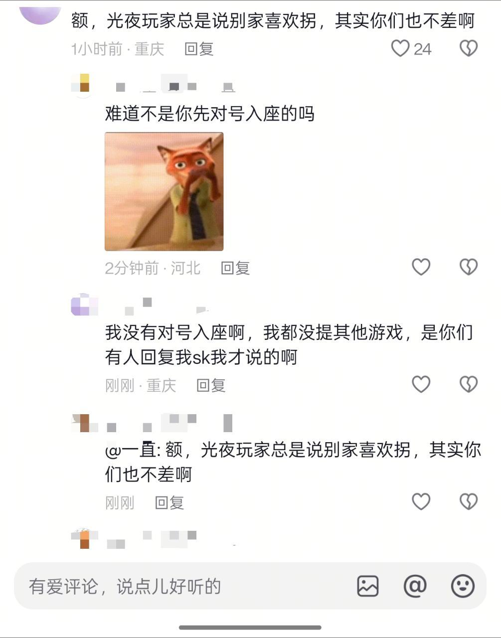 5621【tg】不知道在说什么啊：额，光夜玩家总是说别家喜欢拐，其实你们也不差啊