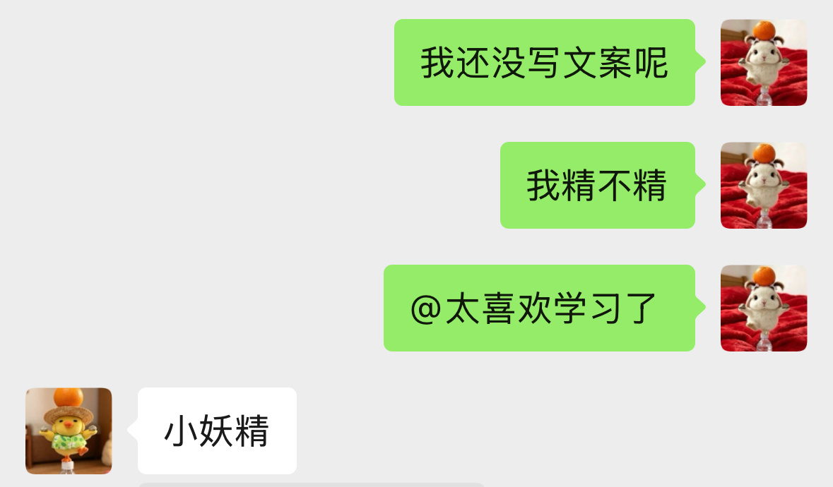 闺蜜你继续呗 
