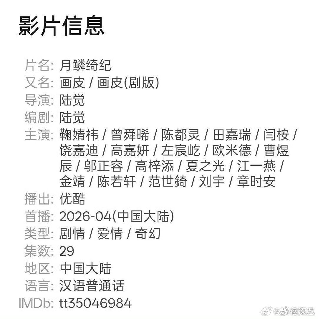 郭敬明新马甲陆觉郭敬明的新马甲 郭敬明新马甲陆觉 ，这啥意思 