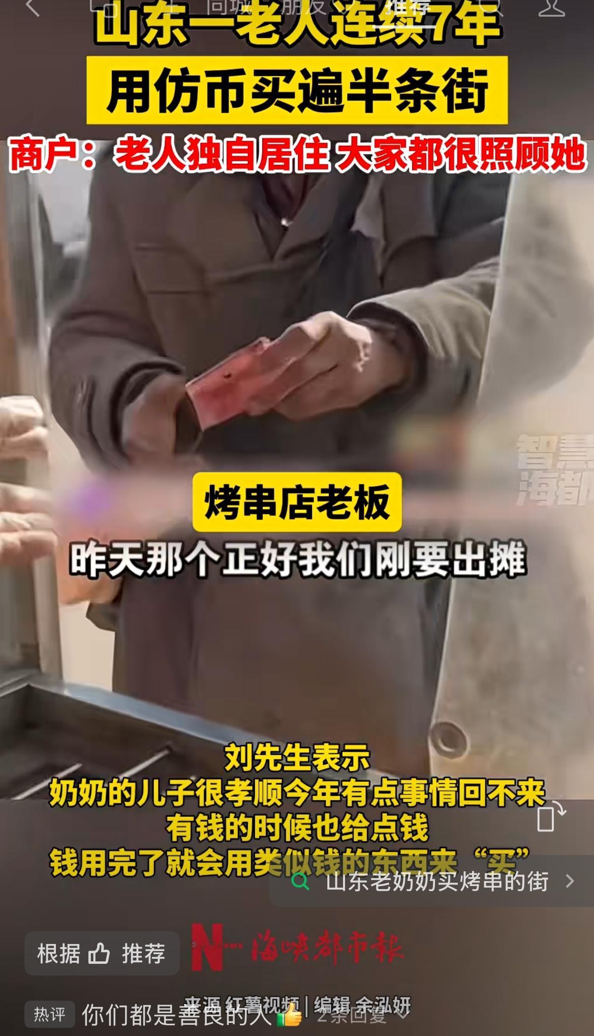 山东这条小吃街火了，不是因为哪家烤串特别香，而是因为半条街的摊主，连续7年配合一