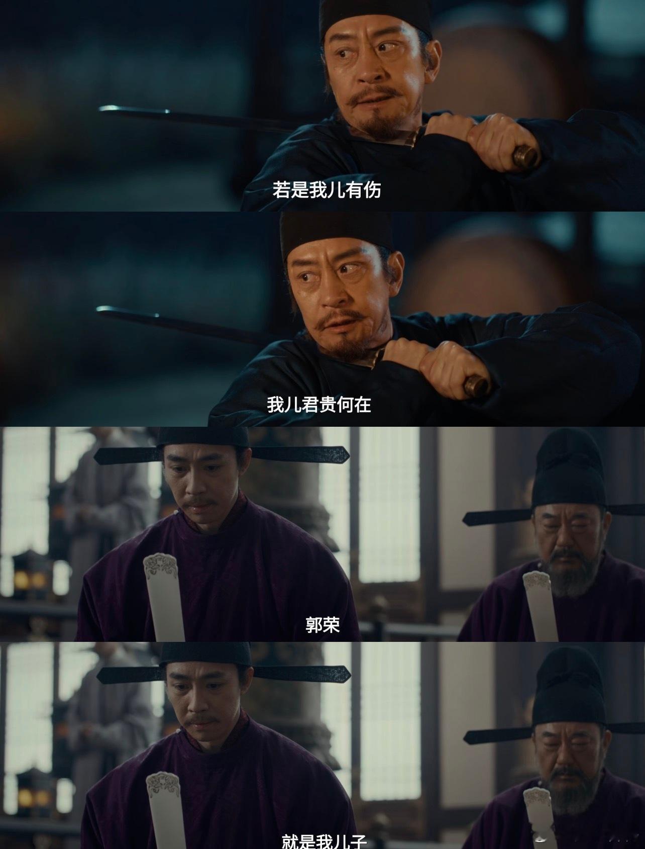 侍奉四代君王才找到命中情主太平年 太平年这幕君臣论道太好哭！冯道与郭威不谈尊卑只