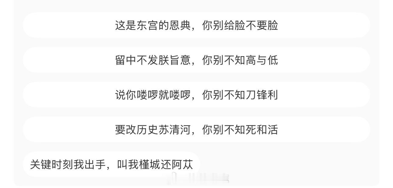 广播剧再世权臣  再世权臣广播剧的tag写手不许退出文坛！！！