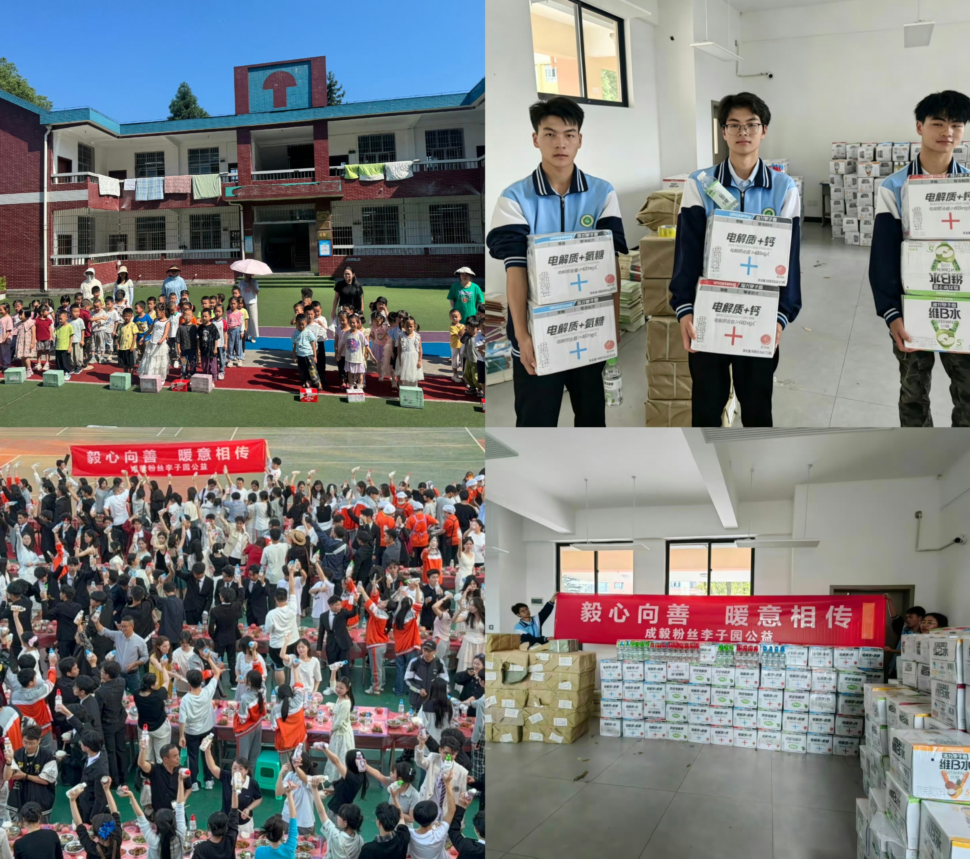 成毅粉丝送温暖，粉随正主具象化了，愿与成毅共同携手，送温暖送爱心以微光守护千千万