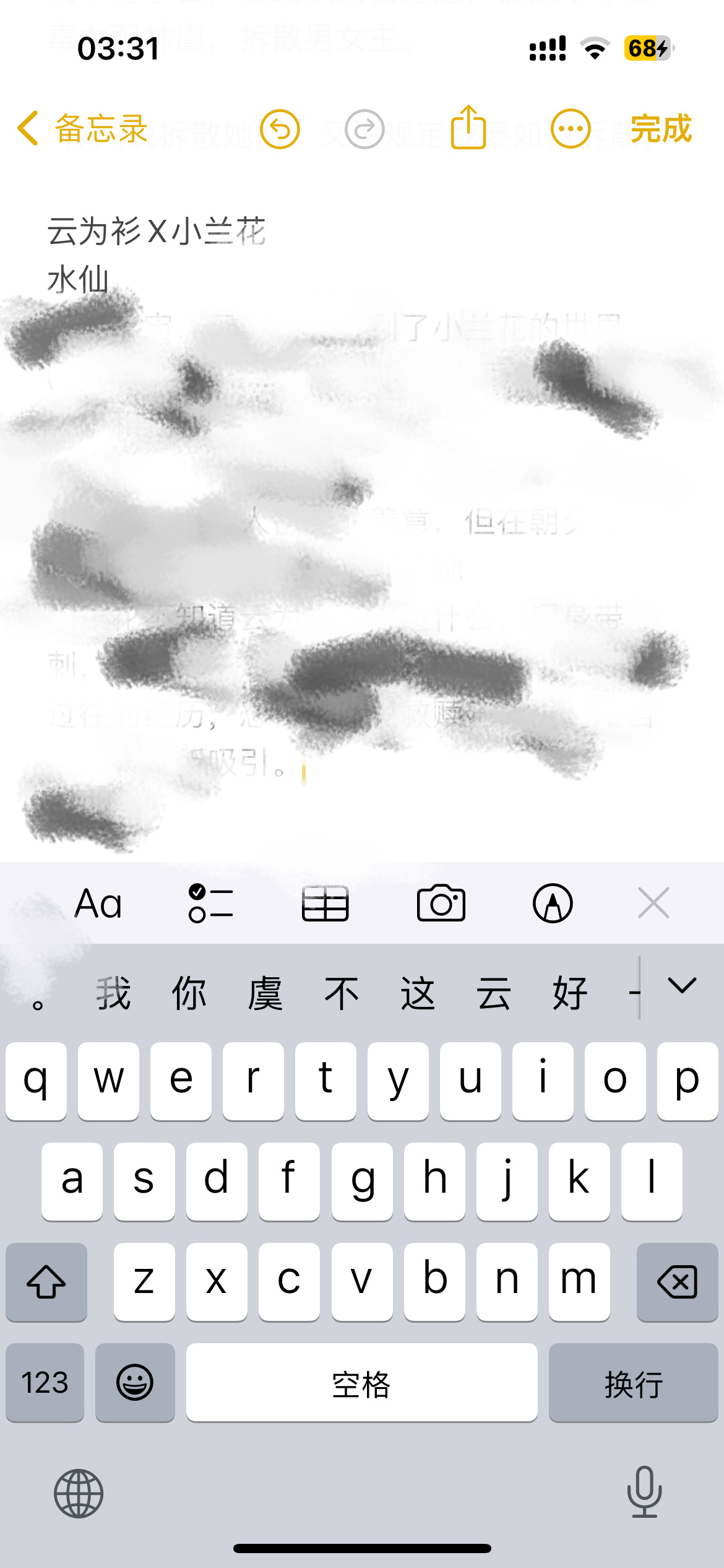 激情创作，我想剪舒心水仙😋虽然我垃圾，但人要有梦想🙏🙏🙏 
