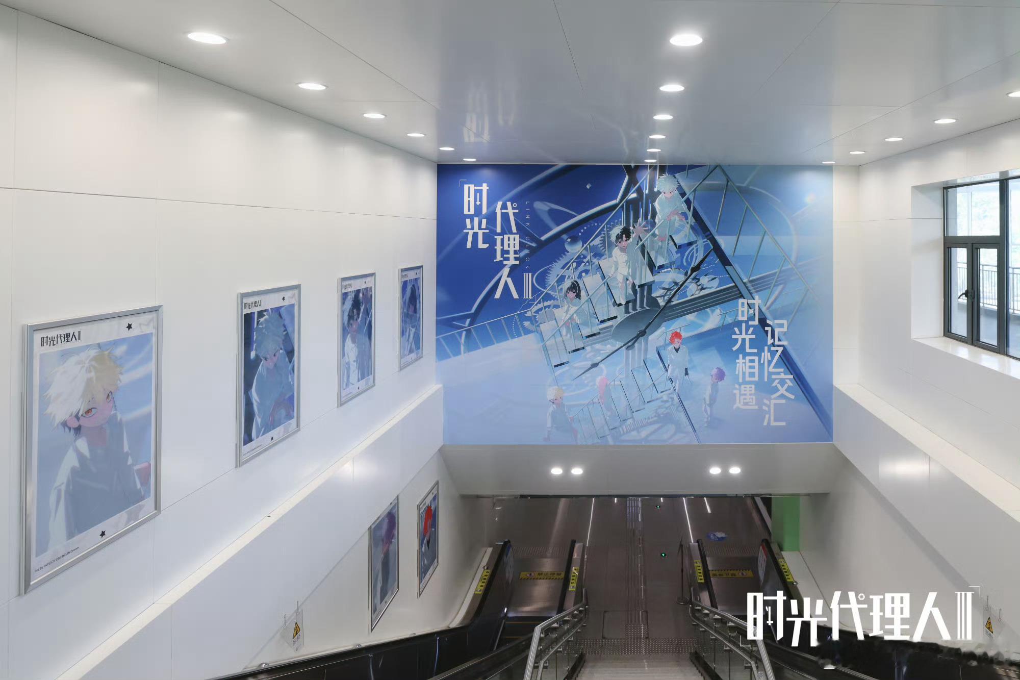 二次元今天不赶地铁赶痛轨时光代理人的线下活动也太权威了，都来给我品鉴这列次元列车
