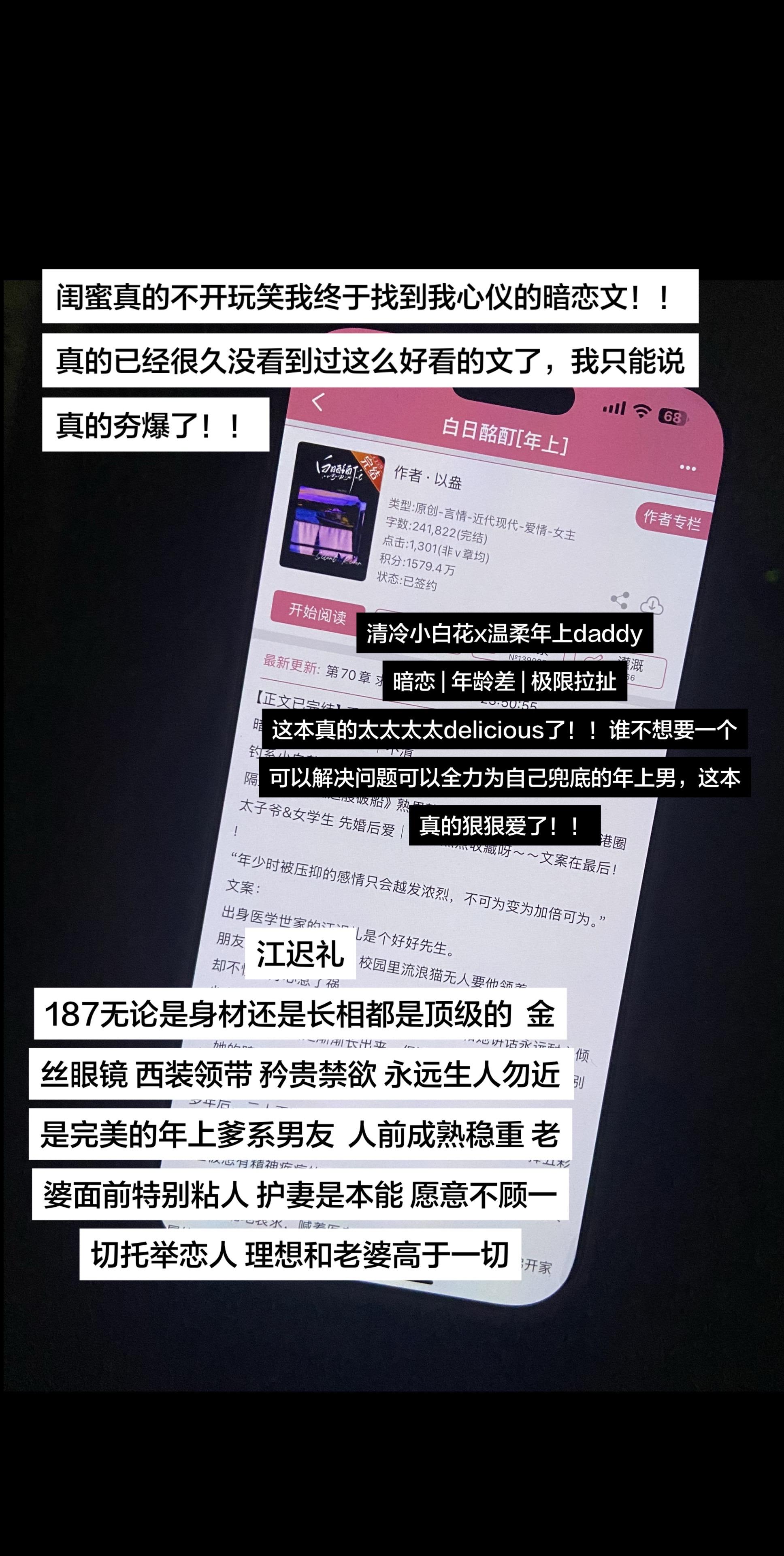 清冷美人x温柔爹系，真的没有跟你们开玩笑，这本暗恋太太太好看了，年上真...