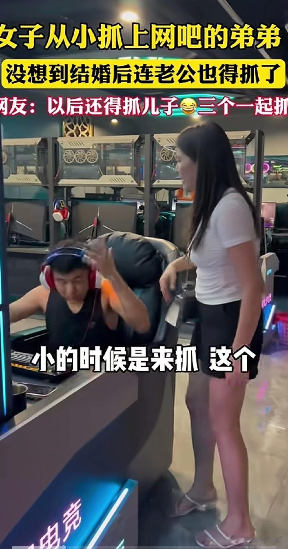 每次回到家后，
发现弟弟不在家，
直接奔向了附近的网吧，
果然不出他所料弟弟正在