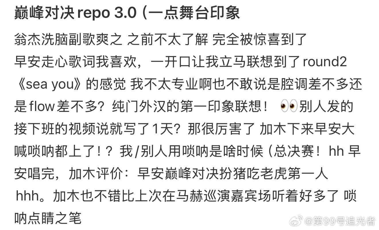 加木唢呐一响巅峰炸场窝趣早安和加木这波完全高端局啊！两边的舞台都给我看爽了，尤其