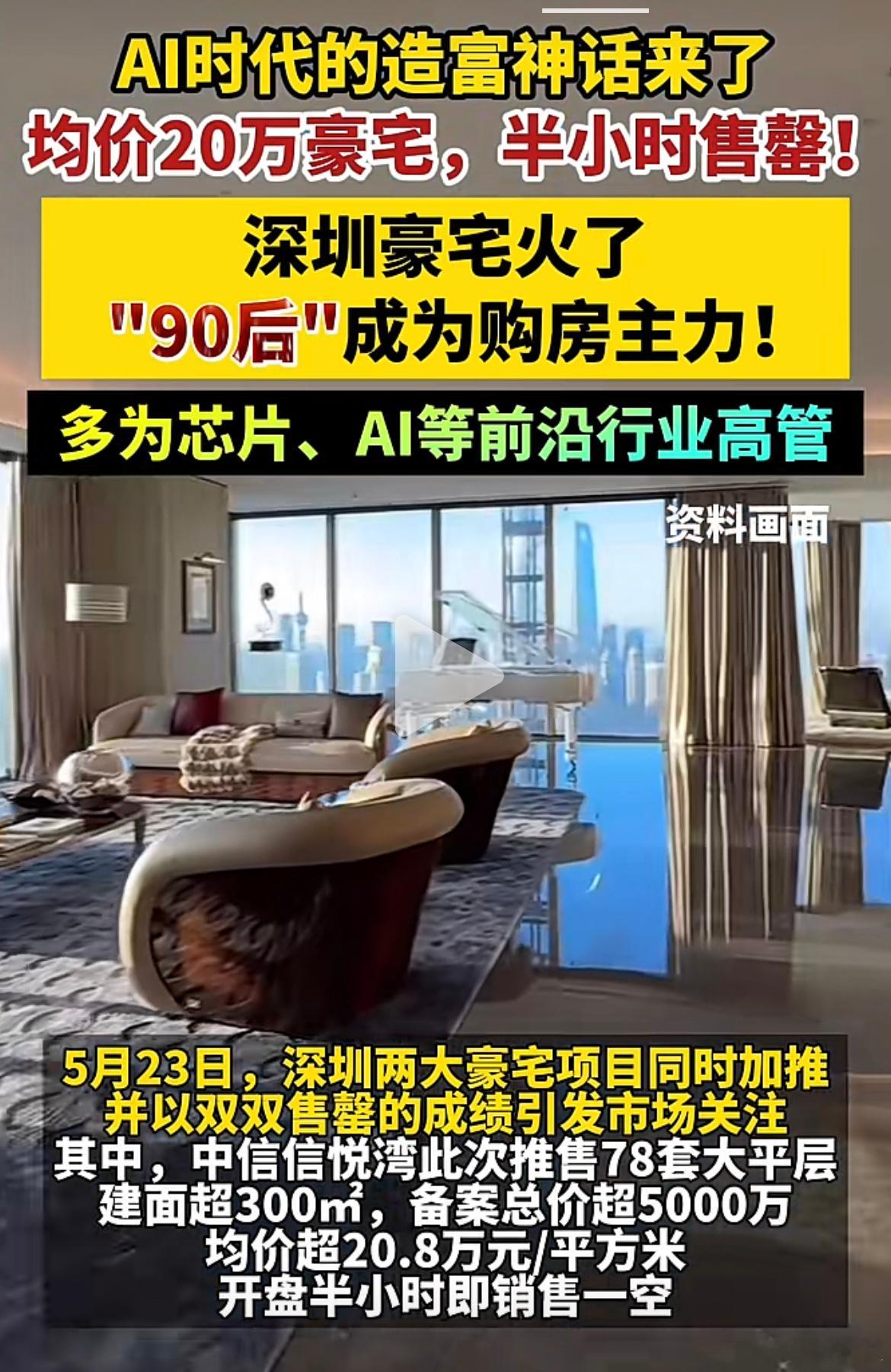AI大佬对楼市的支持可见一斑！ 