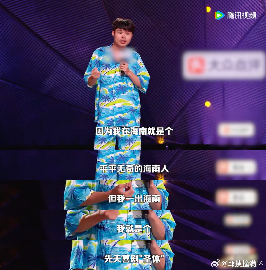 脱口秀紫薇星给内娱震撼 有些人确实天生就是吃这碗饭的，独门口音加标志性外形，往那