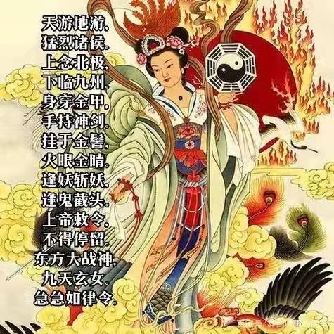 中国历史上著名的千古第一咒。名称：九天玄女咒 发明者：魏华存 历史渊源...
