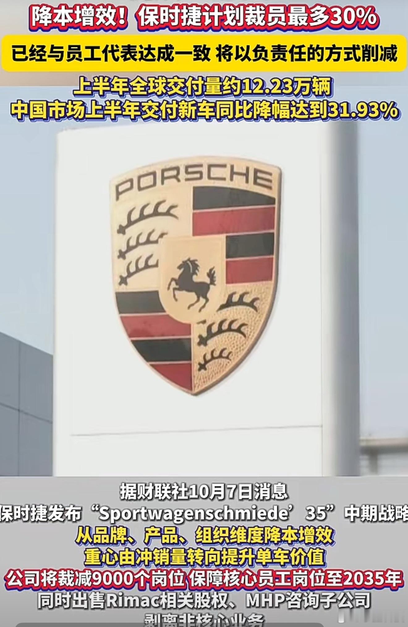 保时捷回归燃油车中国新能源车渗透率已经多高了？小米，蔚来，理想，哪个不是把智能化