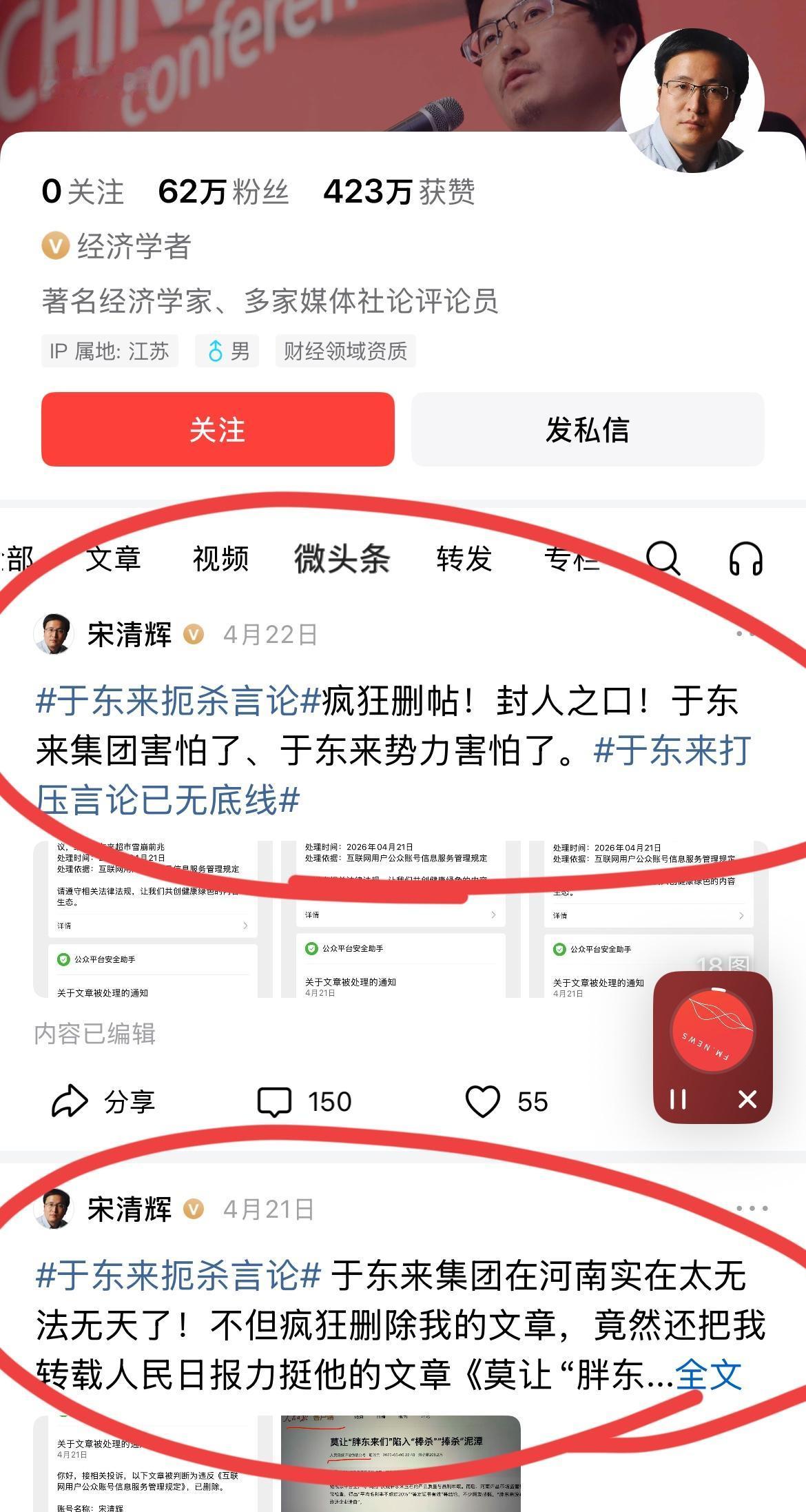 著名经济学家宋清辉大概率是被全网封杀了！！
他因为说某网红超市没有核心竞争力；