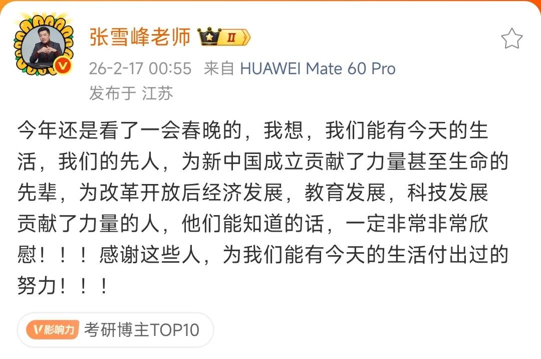 张学峰很久没有发声了。昨天深夜他发了一篇微博，读后让我有种此人已经脱胎换骨的感觉