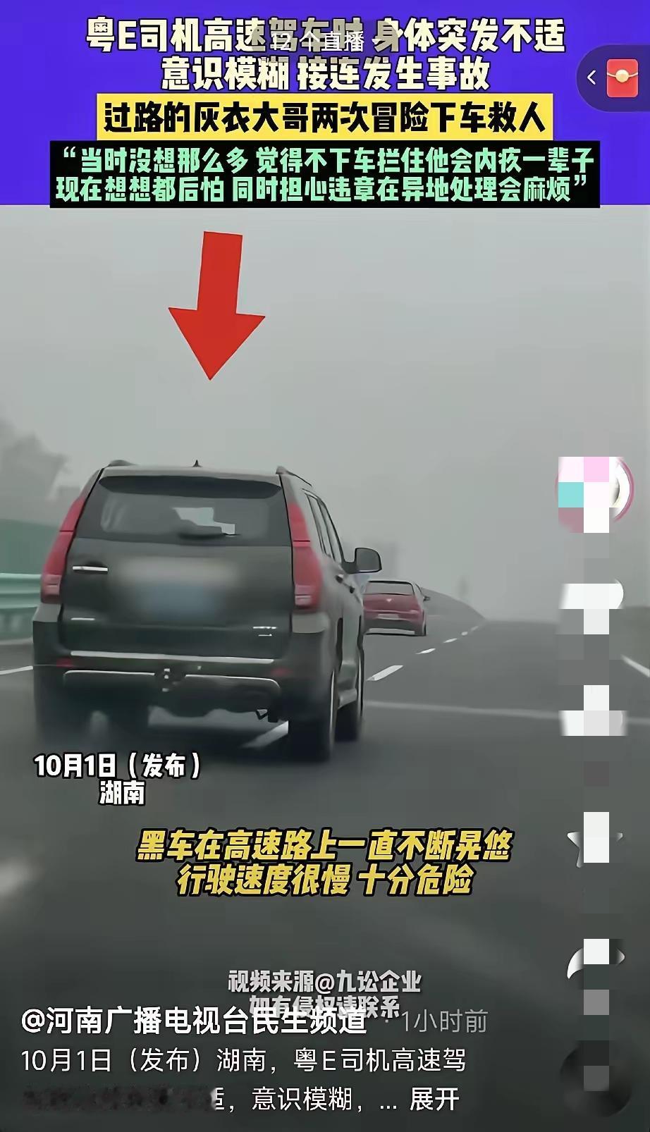 太危险了！湖南，中秋国庆假期，一男子开车带着老婆孩子还有妈妈从武汉回长沙老家过节