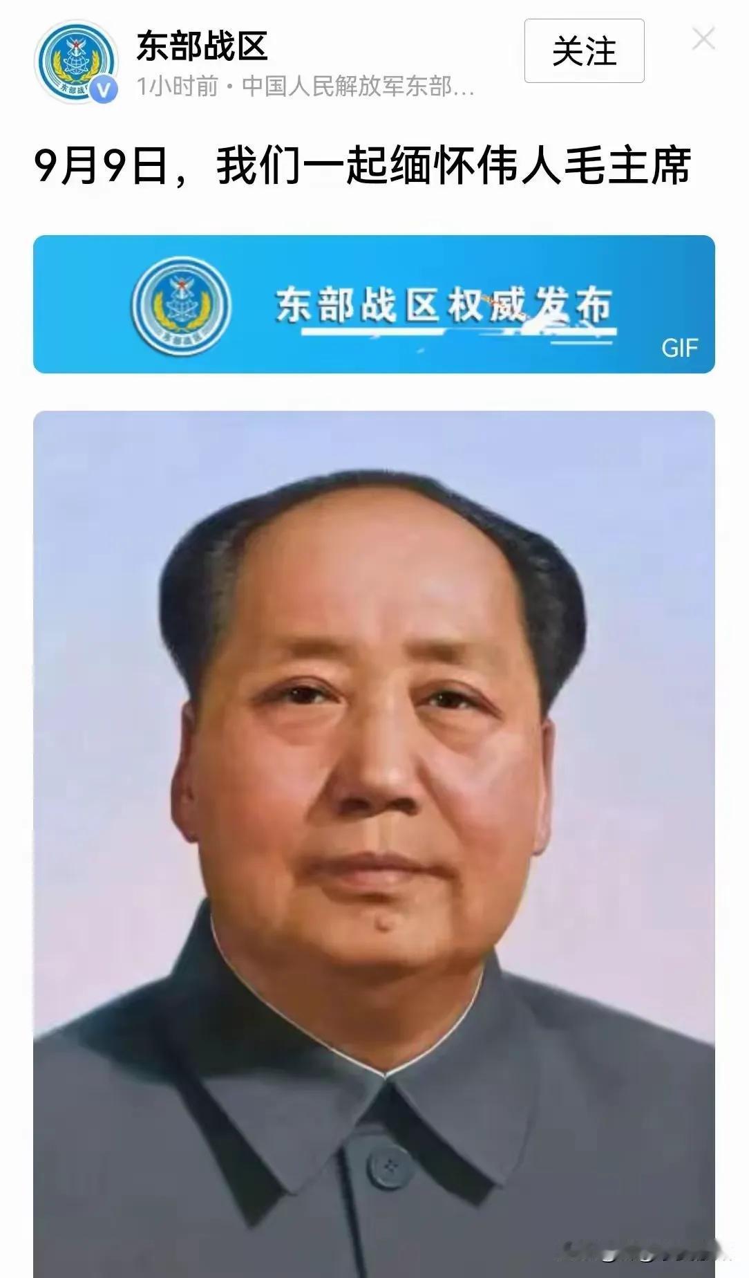 东部战区好样的，为东部战区领导点赞[赞]！
毛泽东思想是人民军队敢打必胜，战胜一