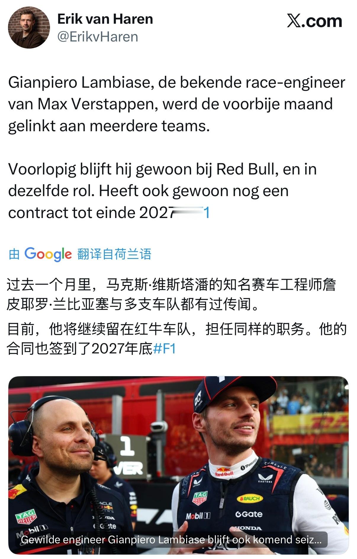 据《荷兰电讯报》记者Erik van Haren报道，尽管过去一个月传出与多支车