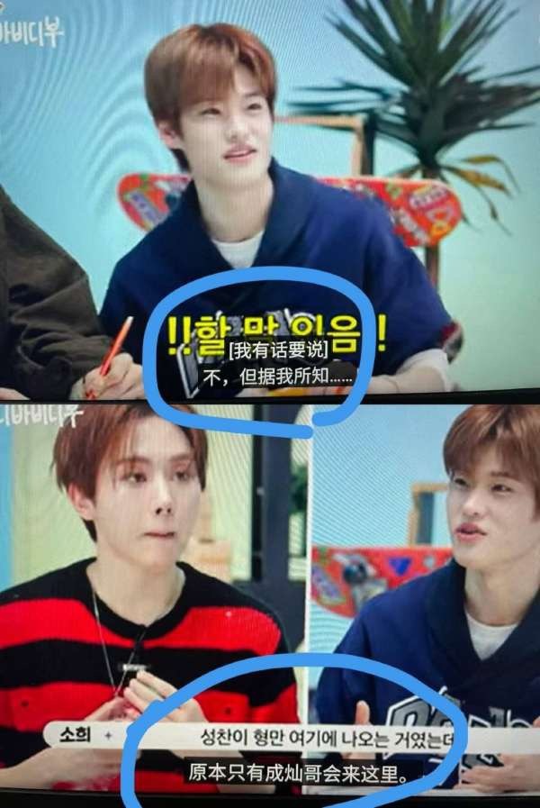 郑成灿带李炤熙上节目怎么还要被李炤熙粉丝骂？？？ 