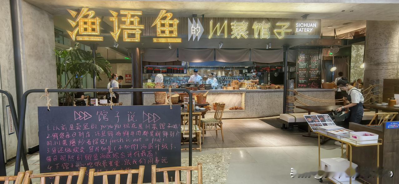渔语鱼新店型川菜馆子
​酸菜鱼+毛血旺+辣子鸡
+麻婆豆腐4大天王组合
既有爆品