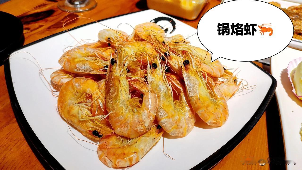 这是我做的三道特色菜:
​锅烙虾🦐，
芥末鸭胗，
尚瘾花甲牛肉煲，
😊好吃有