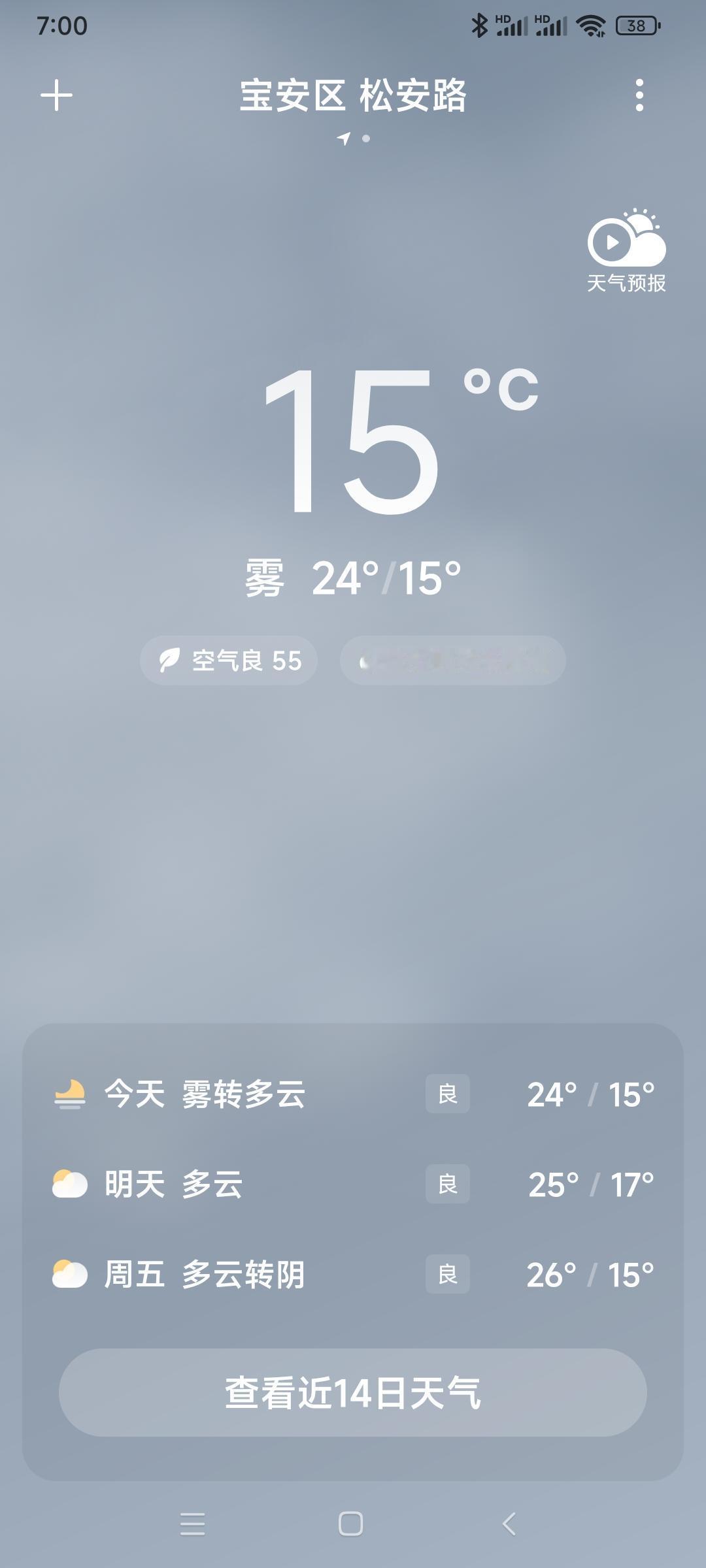 今早醒来第一个念头今早醒来第一个念头是去看天气，今天是晴天，准备把床上用品换洗一