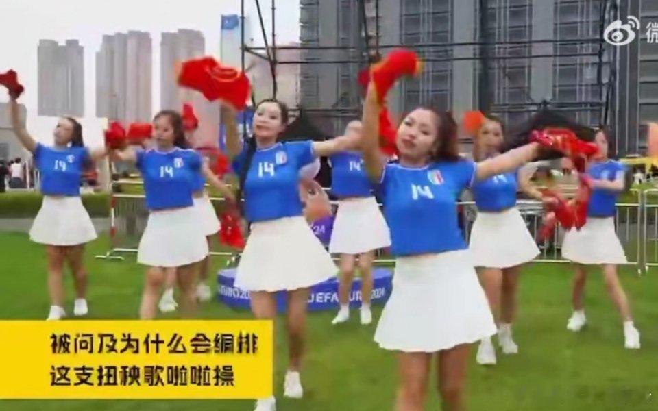 #我说欧洲杯怎么有股东北味呢#这一次也是用东北秧歌来展现了我国文化的独特魅力，真