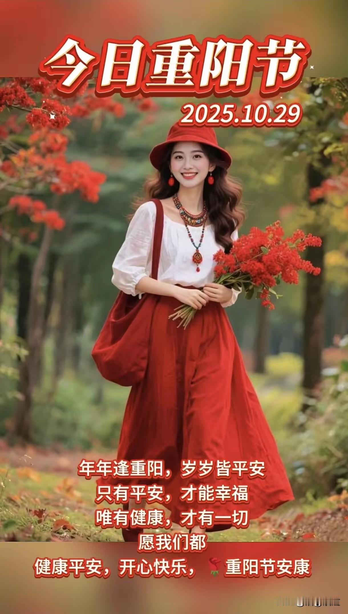 《今日九九》

九九又重阳

重阳又九九

九九长祝福

祝福长九九

九九要敬