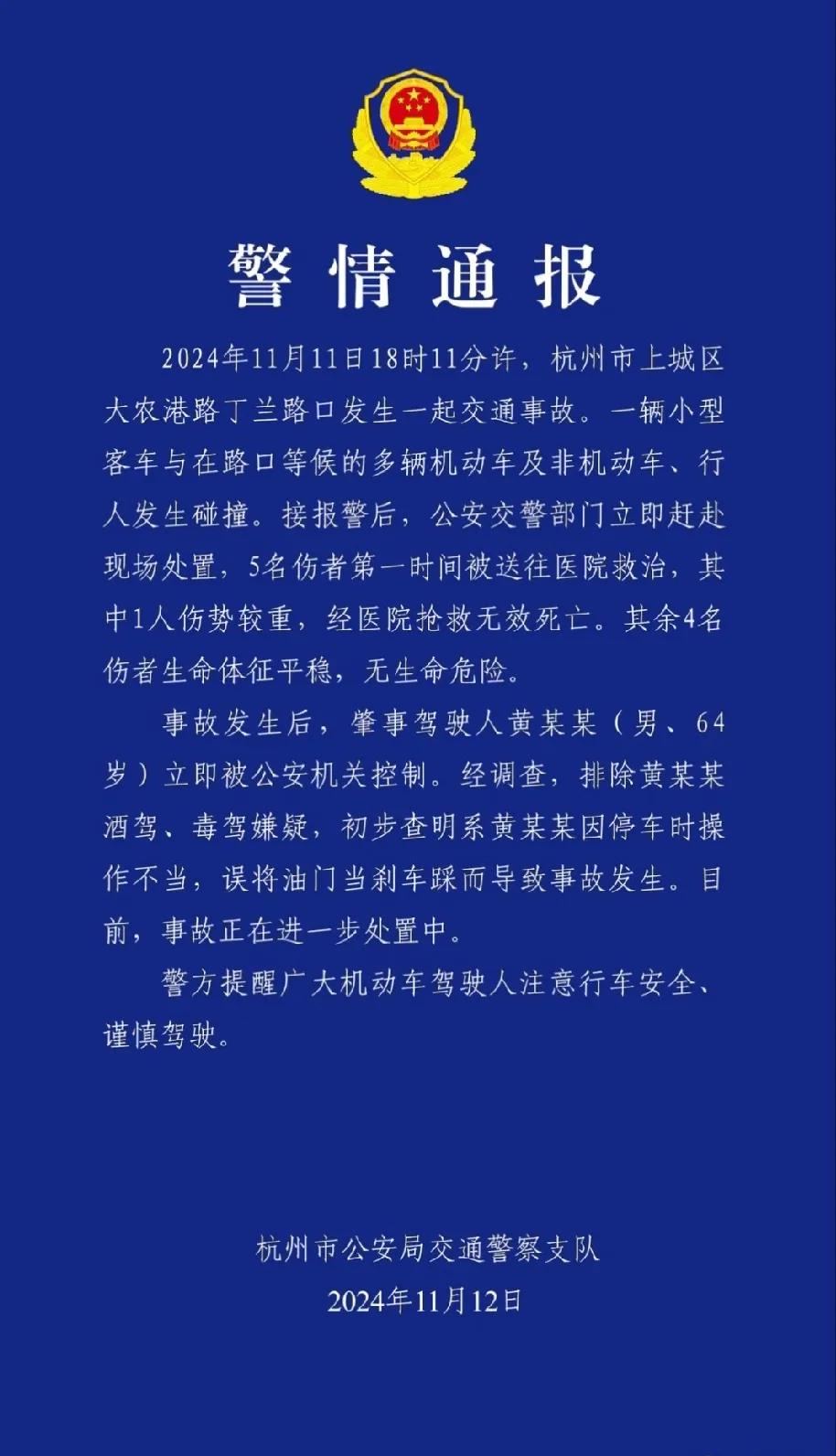 近日，杭州一辆宝马车掀起的“疯狂”一幕震惊全网，路况良好的路口为何突发惨剧？是蓄