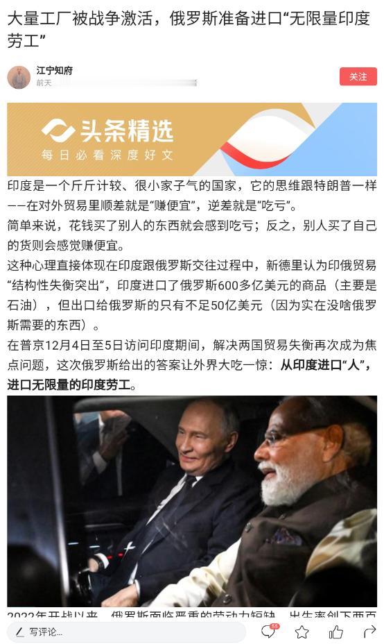 本文作者：江宁知府
标题：大量工厂被战争激活，俄罗斯准备进口“无限量印度劳工”