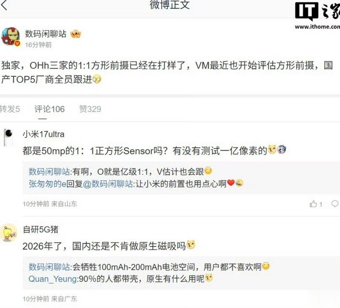 手机前摄会是下一个影像战场吗最近不少消息说国产头部手机都在跟进1:1方形前摄，感