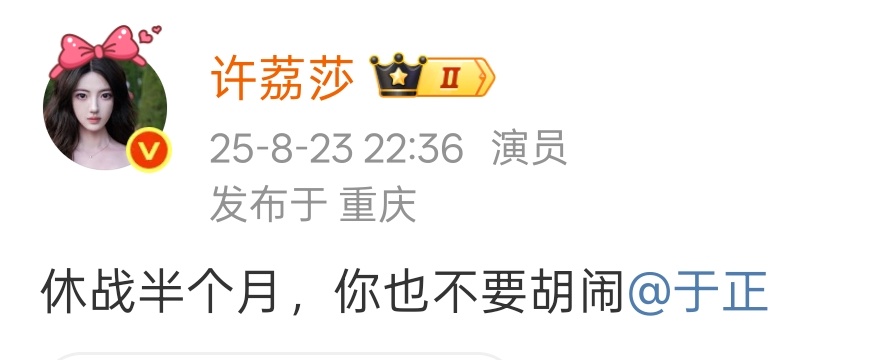 还有人在盯着这个瓜吗 ​​​