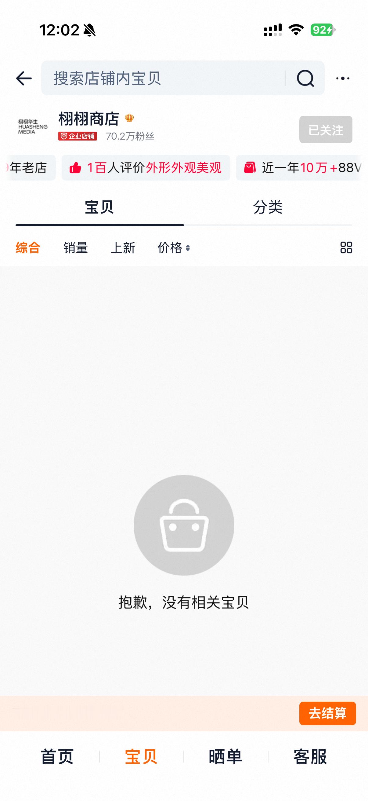 就这样在🍑刷新了一百次
