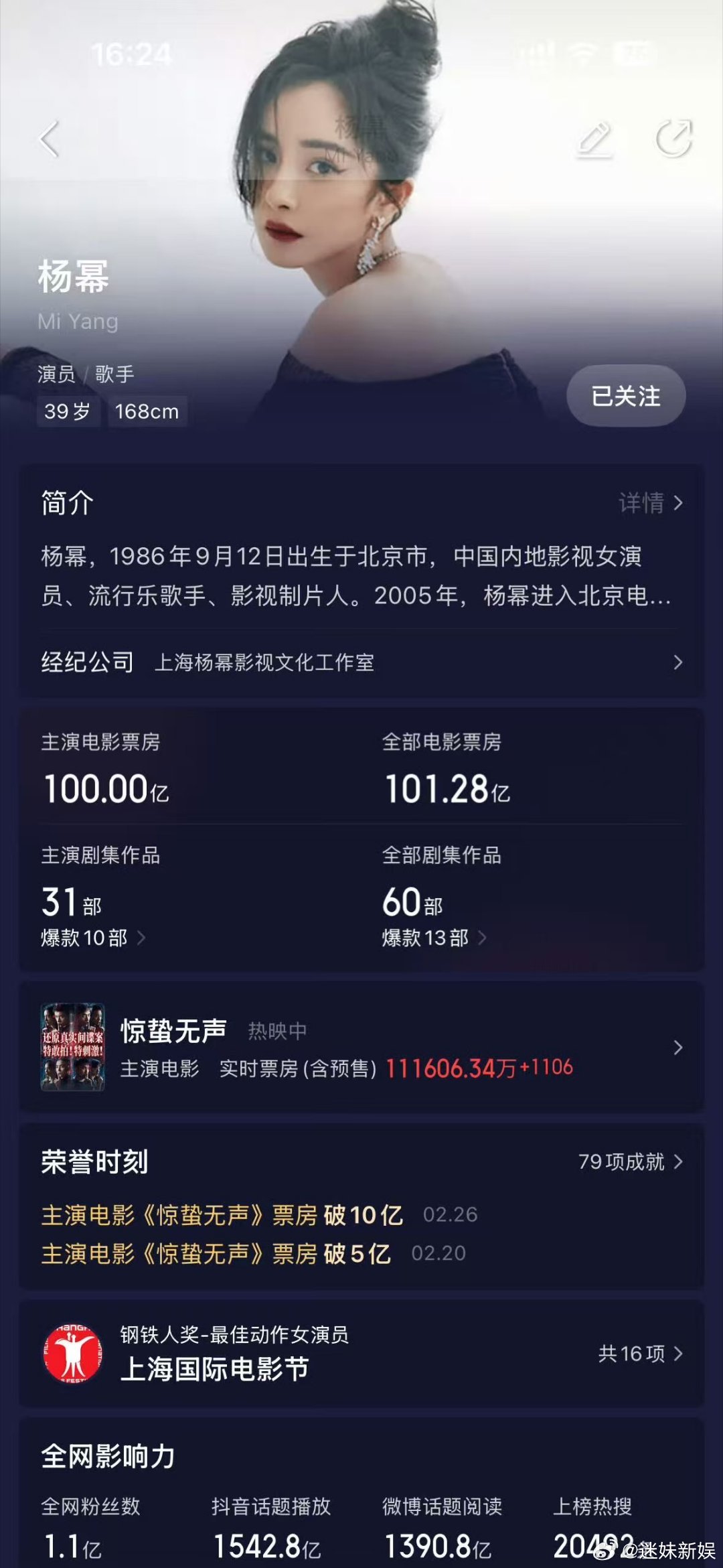 杨幂主演电影票房破百亿杨幂主演电影票房破百亿了杨幂主演电影票房破百亿了，厉害， 