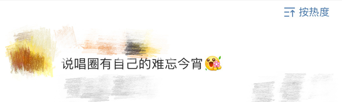 昨晚校园打歌会上的王以太一开口，全场就跟着沉浸在《别怕变老》的氛围里，台下的学生